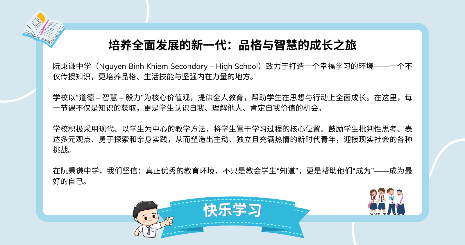 快乐学习