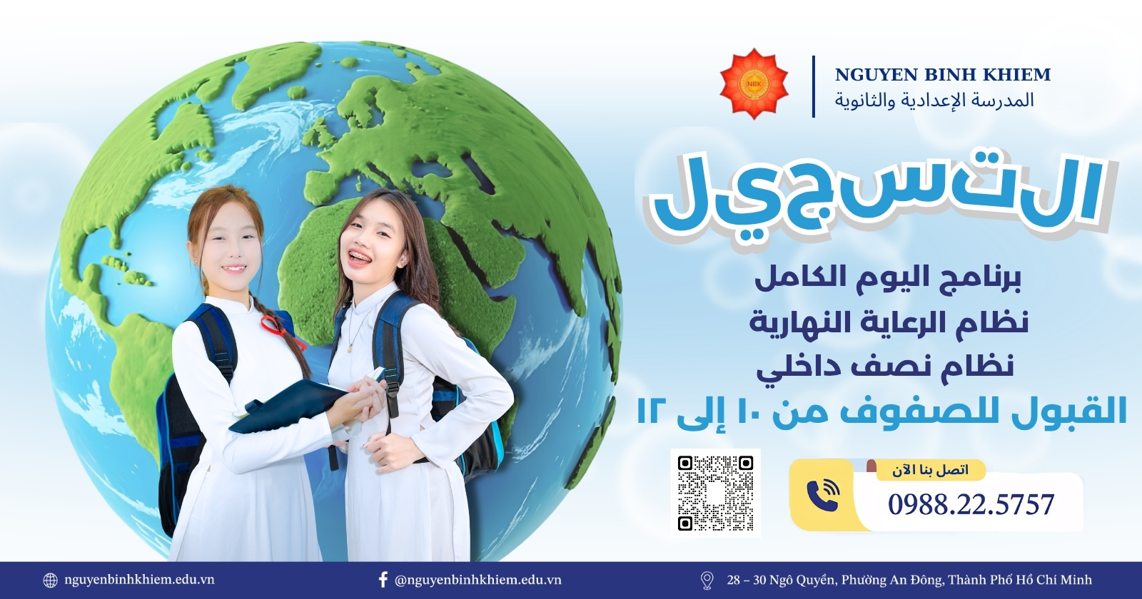 التسجيل