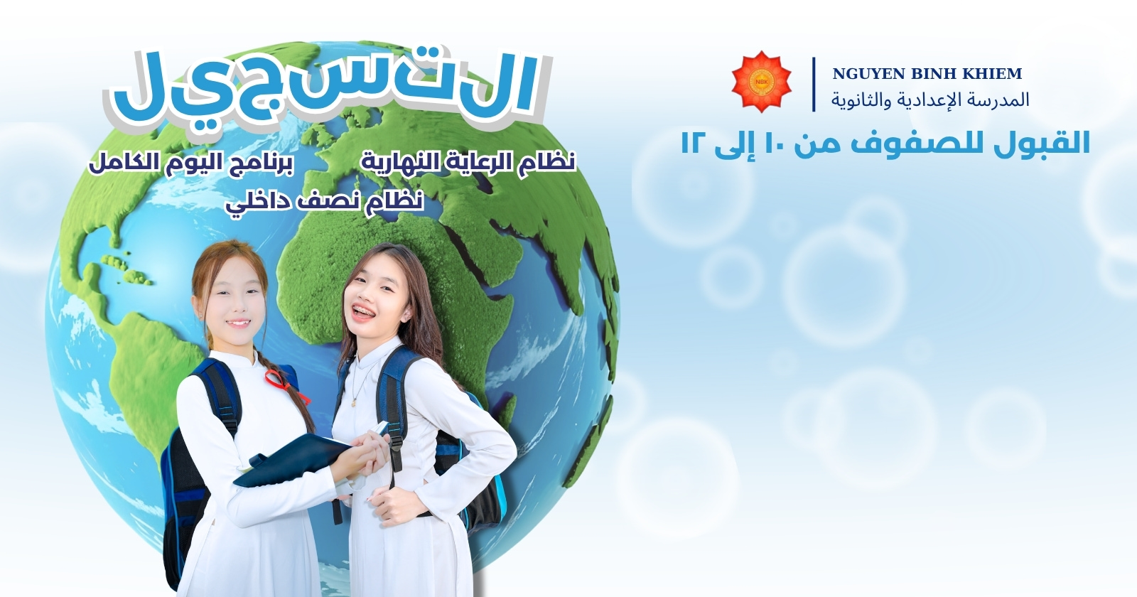 التسجيل